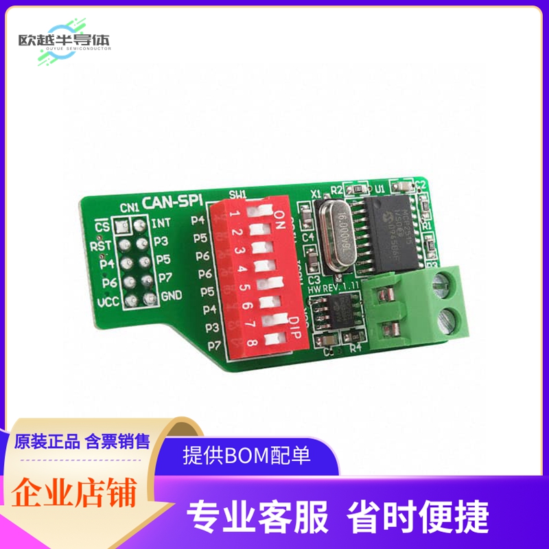 MIKROE-68【BOARD CAN DEV TOOL W/SPI】开发板 套件 编程器