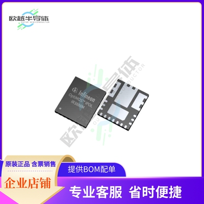 原装电源管理芯片 IR3888AMTRPBFAUMA1 提供电子元器件BOM配单