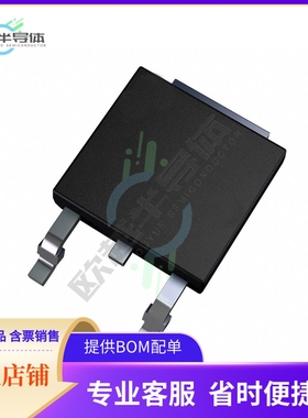 原装电源管理芯片 L4931CDT33-TR 提供电子元器件BOM配单