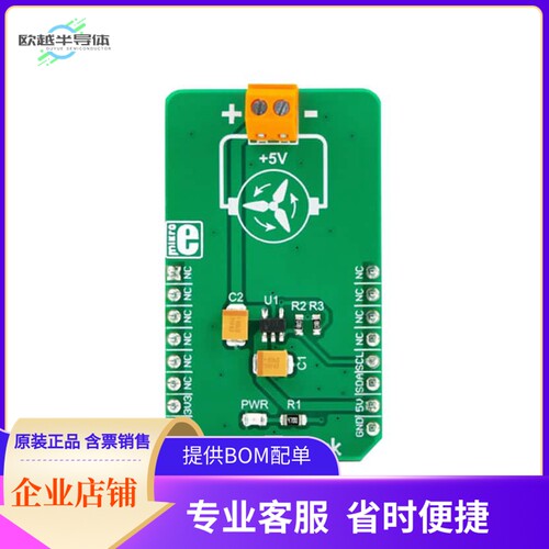 MIKROE-3200【FAN 4 CLICK】开发板 套件 编程器