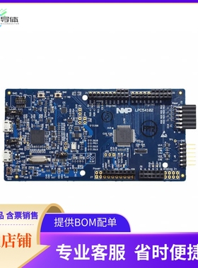 OM13077UL【LPCXPRESSO LPC54102 EVAL BRD】开发板 套件 编程器