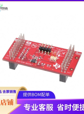 IMETER-BOOST【IMETER LAUNCHPAD BOOSTERPACK】开发板 套件 编