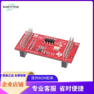 IMETER-BOOST【IMETER LAUNCHPAD BOOSTERPACK】开发板 套件 编