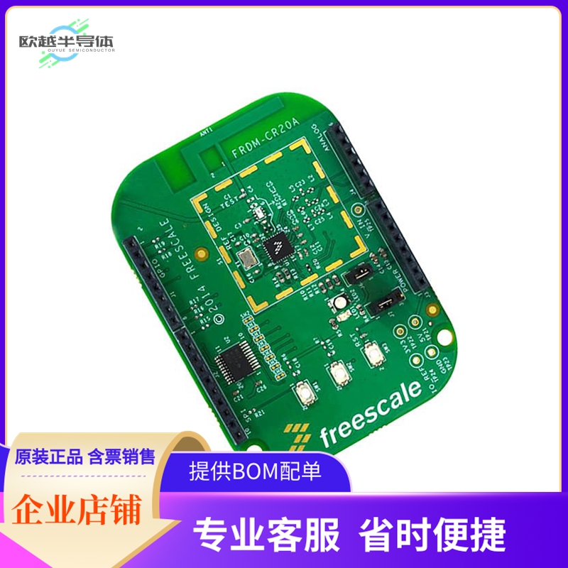 FRDM-CR20A【DEV BOARD FREEDOM MCR20A KINETIS】开发板 套件