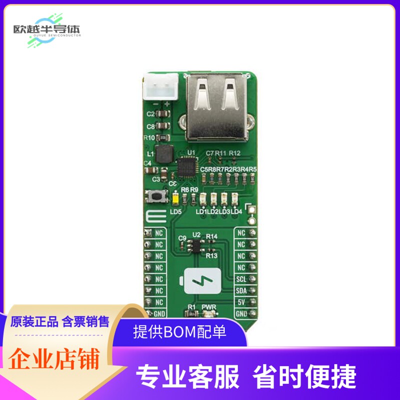 MIKROE-4082【POWERBANK CLICK】开发板 套件 编程器