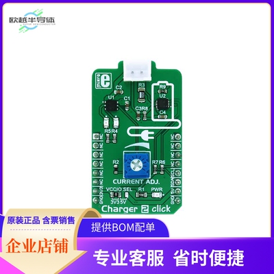 MIKROE-3049【CHARGER 2 CLICK】开发板 套件 编程器