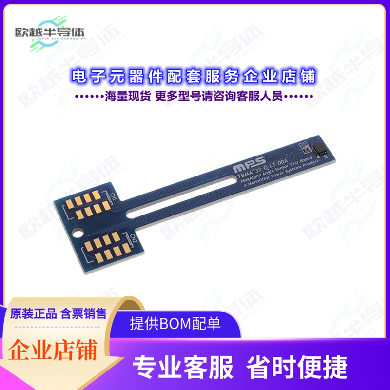 开发套件TBMA732-Q-LT-00A[EVALUATION BOARD FOR MA732]