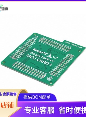 MIKROE-1289【EASYPIC FUSION V7 EVAL BRD】开发板 套件 编程器
