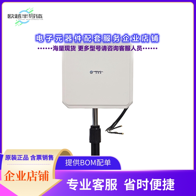 射频元件AN.4MIMO.600.8000.UB3[MASWELL 5G WIFI 6E 4X4 MIMO PA