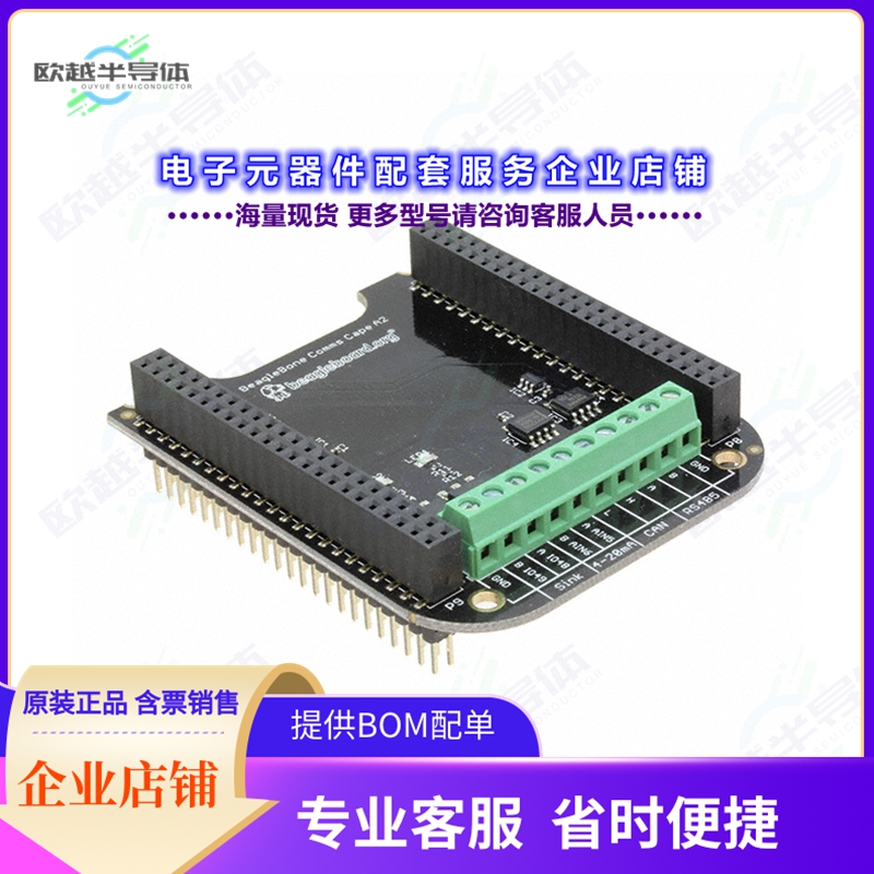 开发套件COMCPE-BBBCAPE[BEAGLEBONE COMMS CAPE]