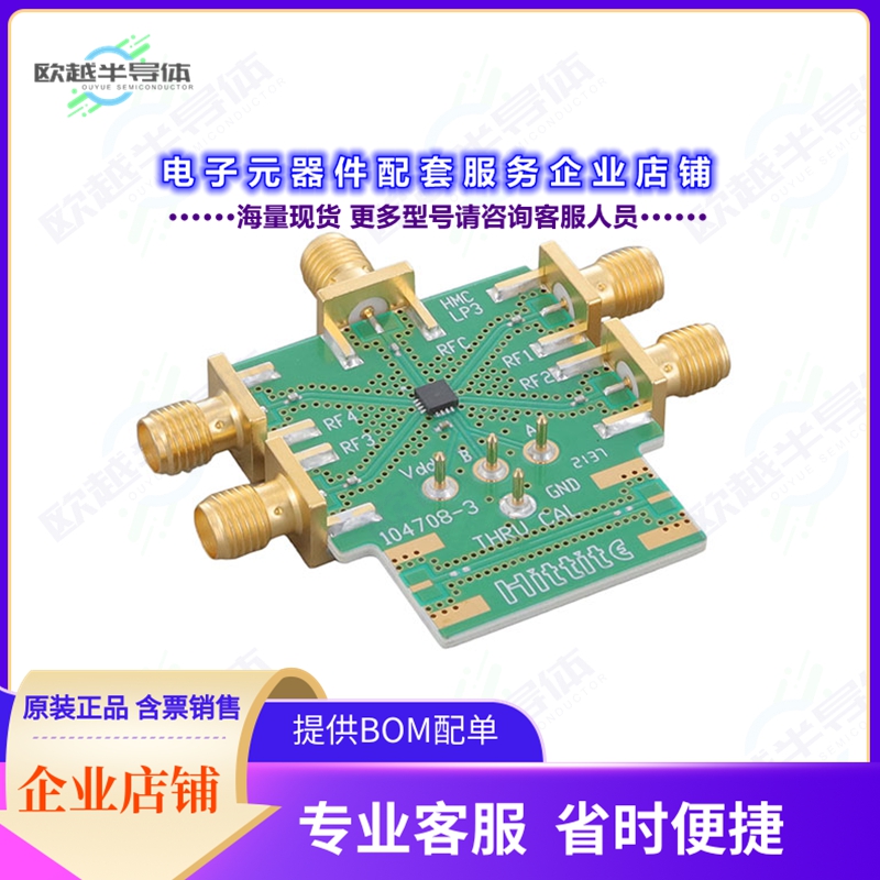 开发套件108333-HMC241ALP3[EVAL BOARD HMC241 PCB ASSEMBLY]
