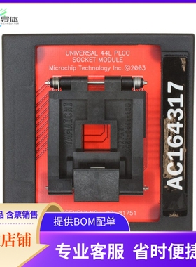 AC164317【MODULE SKT MPLAB PM3 44PLCC】开发板 套件 编程器