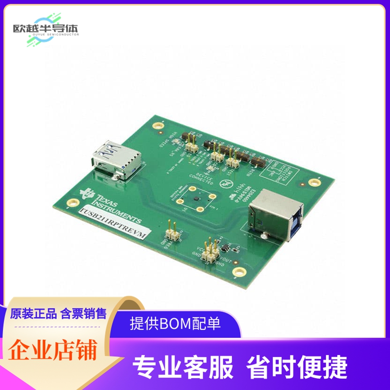 TUSB211RPTREVM【EVAL BOARD FOR TUSB2X1RP】开发板 套件 编程器