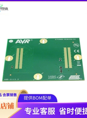 ATSTK600-RC91【STK600 ROUTINGCARD RC032M-91】开发板 套件 编