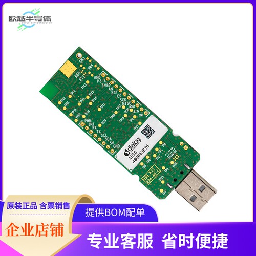 DA14683-00A9DEVKT-U【BLUETOOTH LOW ENERGY DEVELOPMENT】开发