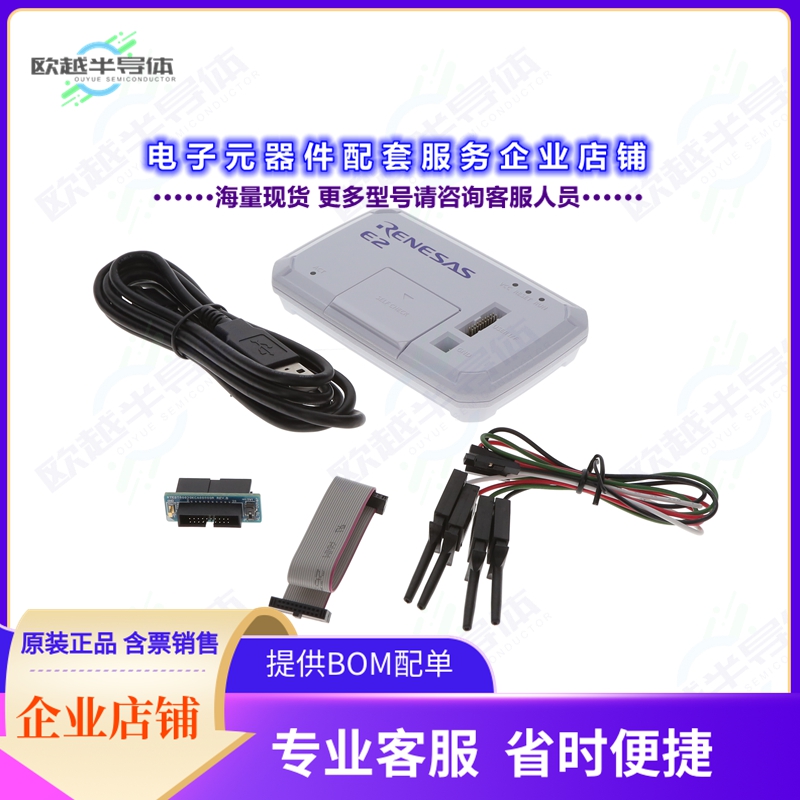 开发套件RTE0T00020KCE00000R[E2 EMULATOR]