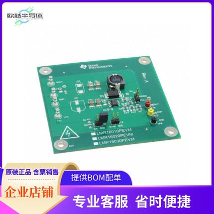 LMR16030PEVM【SIMPLE SWITCHER 60V, 1-3A STEP-D】开发板 套件