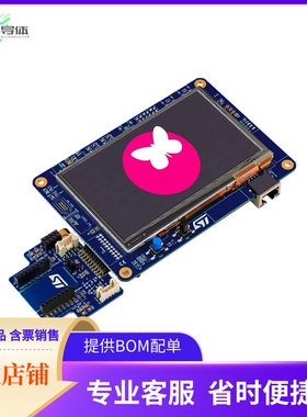 STM32H750B-DK【DISCOVERY KIT WITH STM32H750XB M】开发板 套