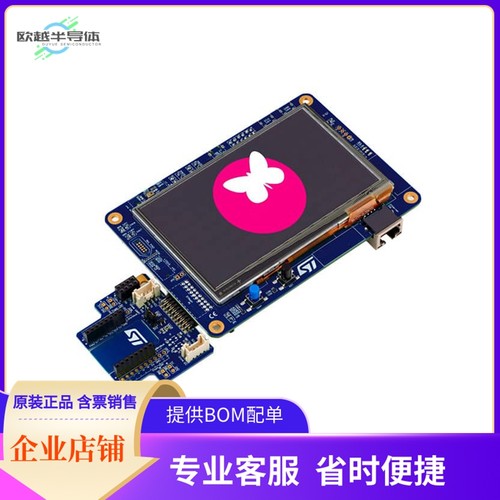 STM32H750B-DK【DISCOVERY KIT WITH STM32H750XB M】开发板 套