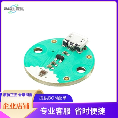 PIM033【FLOTILLA AMBIENT LIGHT SENSOR】开发板 套件 编程器