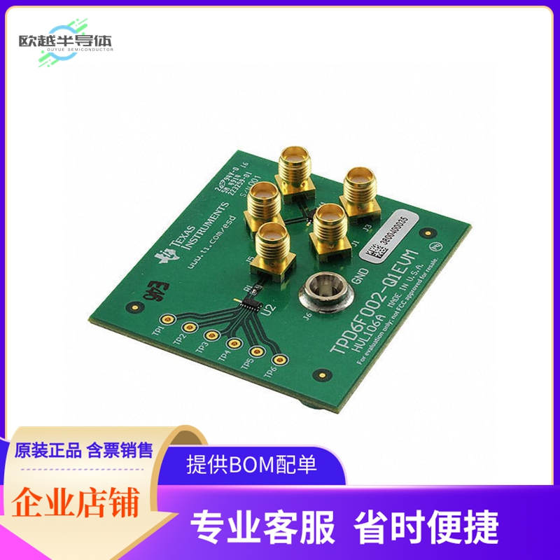 TPD6F002-Q1EVM【EVALUATION MODULE TPD6F002-Q1】开发板 套件
