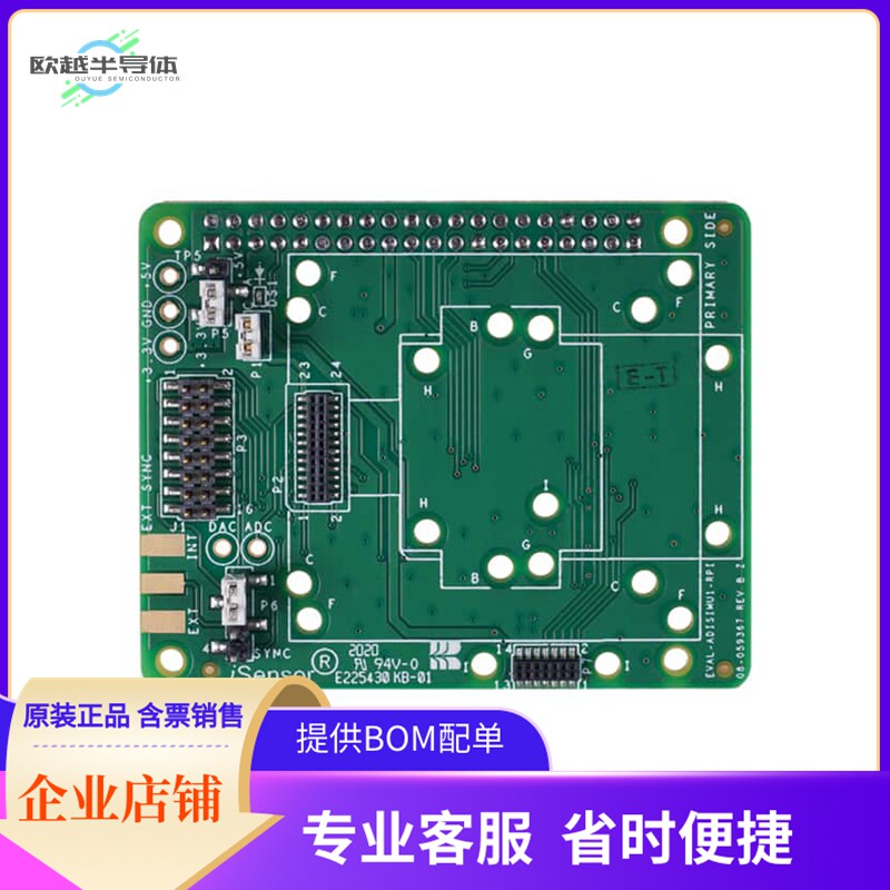 EVAL-ADISIMU1-RPIZ【IMU TO RPI INTERPOSER BOARD】开发板 套