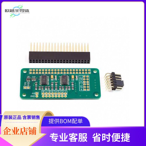 PIS-1352【RASPBERRY PI I2C ADC HAT】开发板 套件 编程器