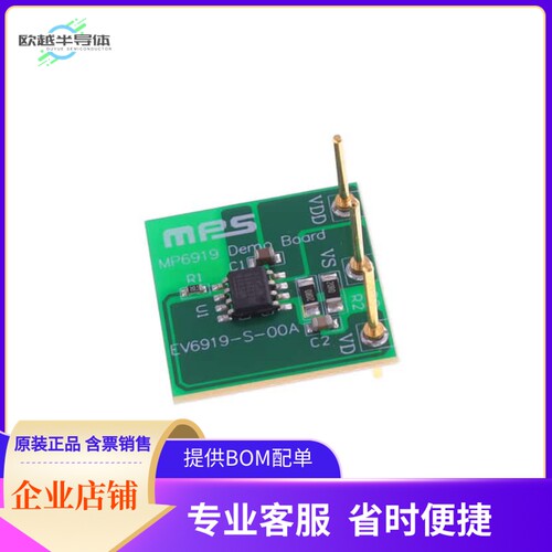 EV6919-S-00A【HIGH EFFICIENCY SYNCHRONOUS RECT】开发板 套件