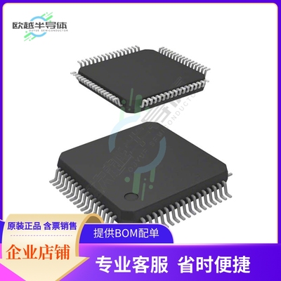 MCU 微控制器芯片MC56F84442VLH 【IC MCU 32BIT 64KB FLASH 64L