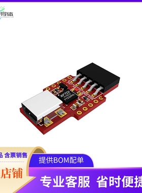 UUSB-PA5-II【MICROUSB PROGRAMMING ADAPTER】开发板 套件 编程