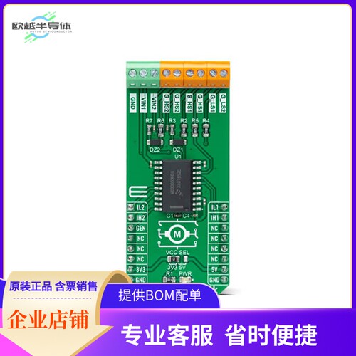MIKROE-4696【H-BRIDGE DRIVER CLICK】开发板 套件 编程器