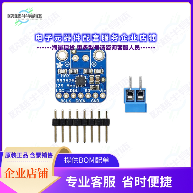 开发套件3006[EVAL BOARD FOR MAX98357A]