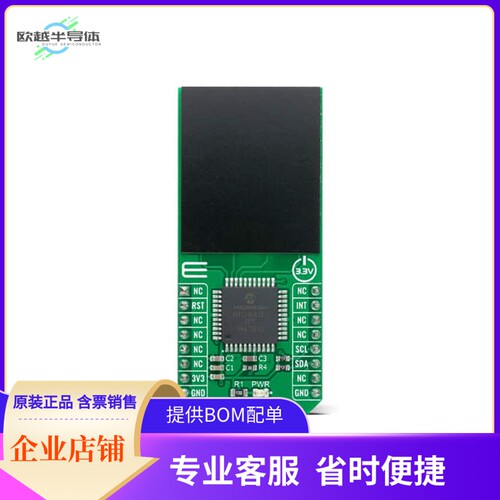 MIKROE-4382【TOUCHPAD 3 CLICK】开发板 套件 编程器