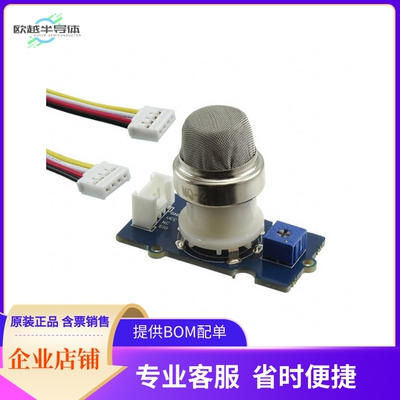 101020055【GROVE GAS SENSOR】开发板 套件 编程器