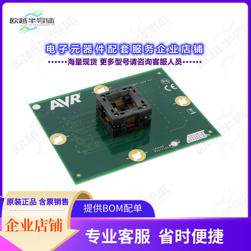 开发套件ATSTK600-SC16[STK600 TQFP SOCKET CARD AVR]