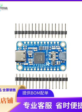 2264【FT232H USB TO GPIO/SPI/I2C】开发板 套件 编程器