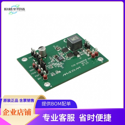 MAX16952EVKIT#【EVAL KIT MAX16952】开发板 套件 编程器