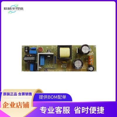 STEVAL-ILL069V2【EVAL BOARD FOR HVLED001A】开发板 套件 编程