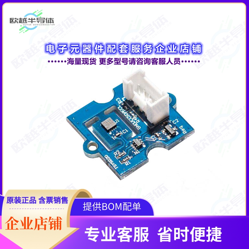 开发套件DPP202G000[GROVE TSYS02D DEV BOARD]
