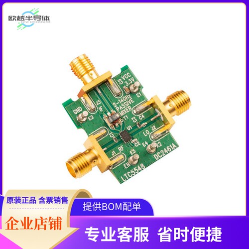 DC2461A【DEMO BOARD FOR LTC5548】开发板 套件 编程器