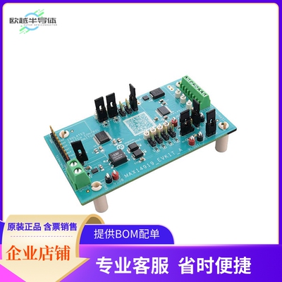 MAX14919EVKIT#【EVALUATION KIT FOR MAX14919 FOR】开发板 套
