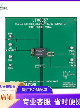 DC1987A【EVAL BOARD FOR LTM8057】开发板 套件 编程器