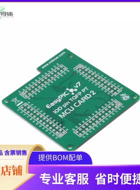 MIKROE-1290【EASYPIC FUSION V7 EVAL BRD】开发板 套件 编程器
