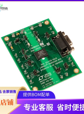 DC1554A-A【EVALUATION KIT TRXR LTM2882-3】开发板 套件 编程器