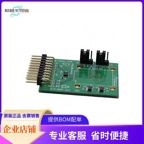 EV_IIM-42352【EVAL BOARD FOR IIM-42352】开发板 套件 编程器