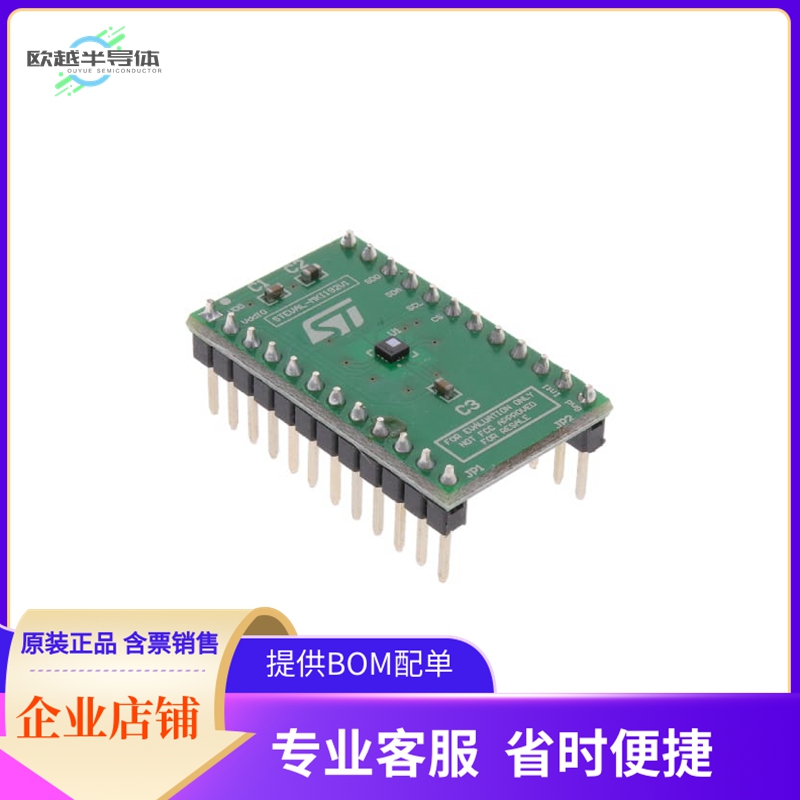STEVAL-MKI192V1【LPS22HH ADAPTER BOARD FOR A STAN】开发板
