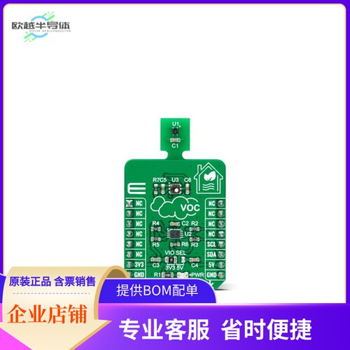 MIKROE-4558【ENVIRONMENT 2 CLICK】开发板 套件 编程器