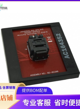 AC164352【MODULE SOCKET PM3 64QFN 9X9】开发板 套件 编程器