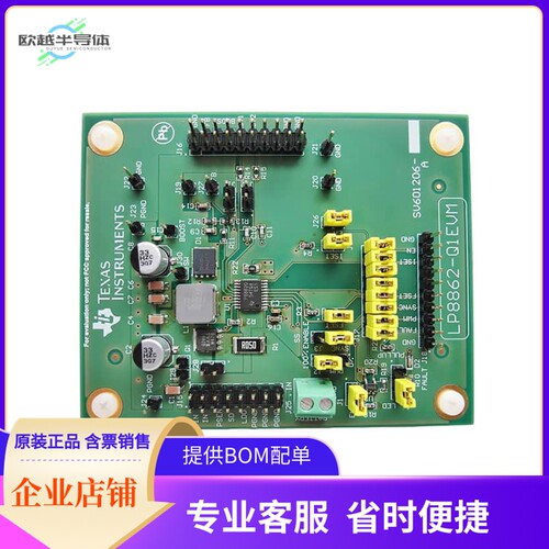 LP8862Q1EVM【EVALUATION MODULE】开发板 套件 编程器