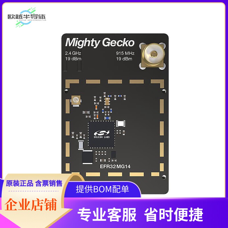 SLWRB4169B【EFR32MG14 2400/915 MHZ 19 DBM RA】开发板 套件